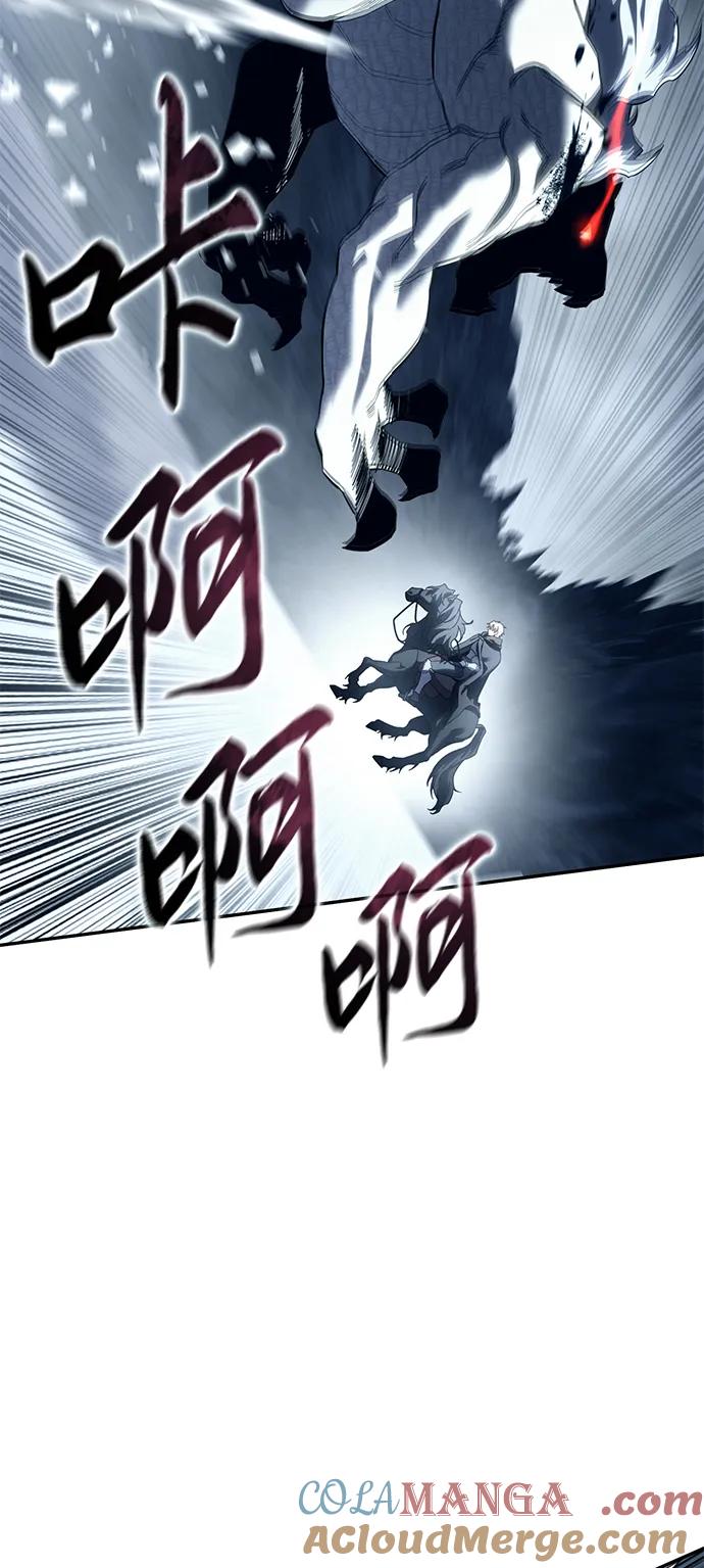 《星剑大师》第74话 第5页