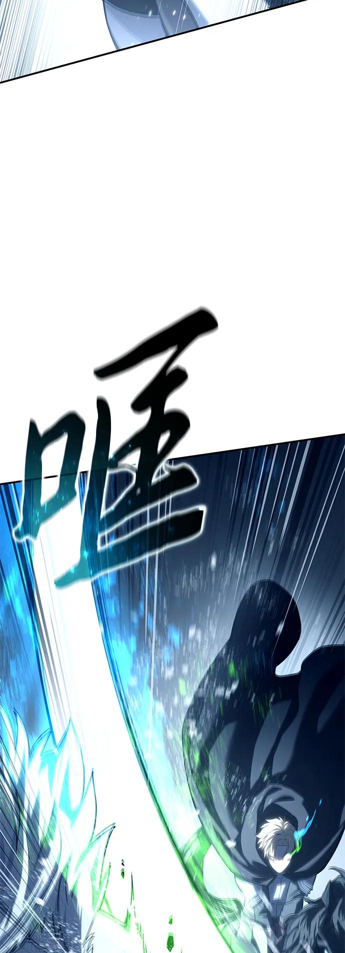 《星剑大师》第74话 第32页