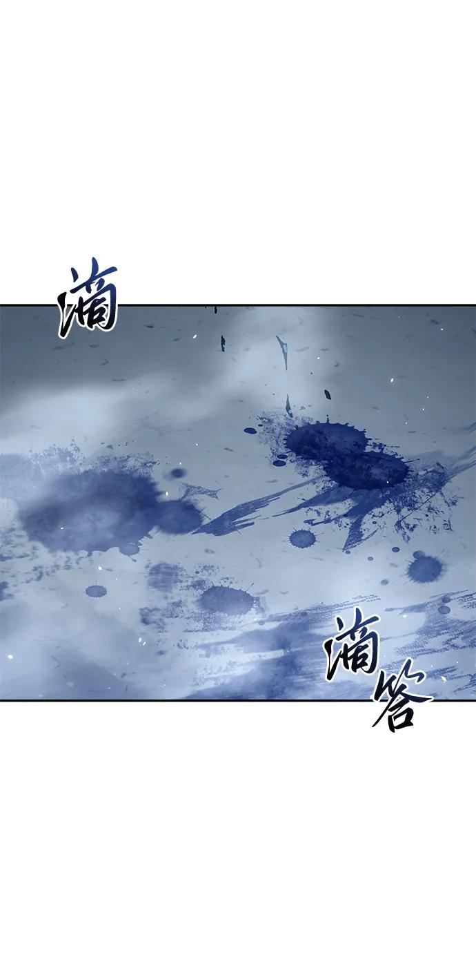 《星剑大师》第74话 第2页