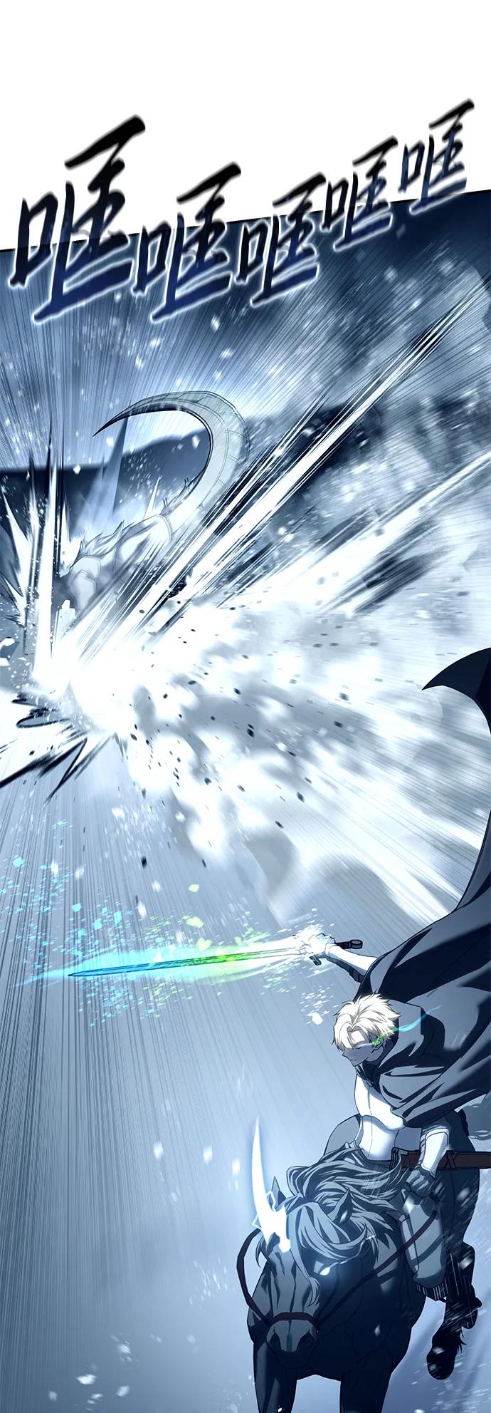 《星剑大师》第74话 第44页