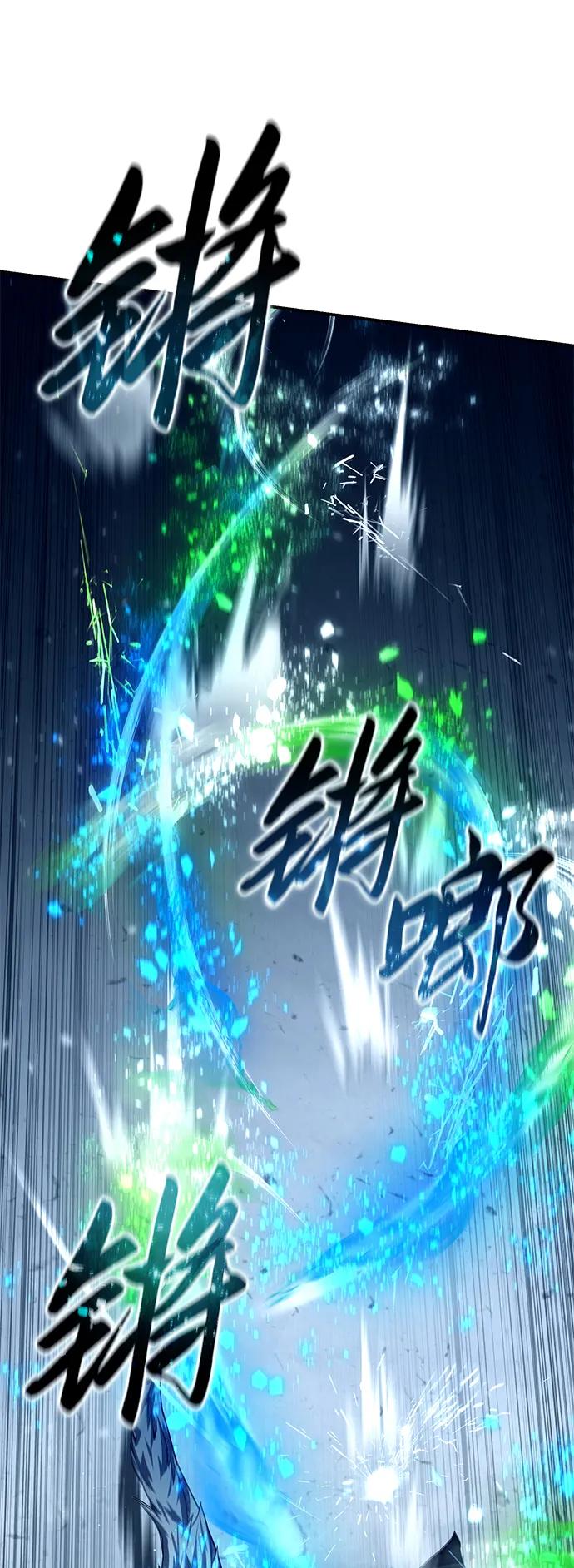 《星剑大师》第74话 第36页