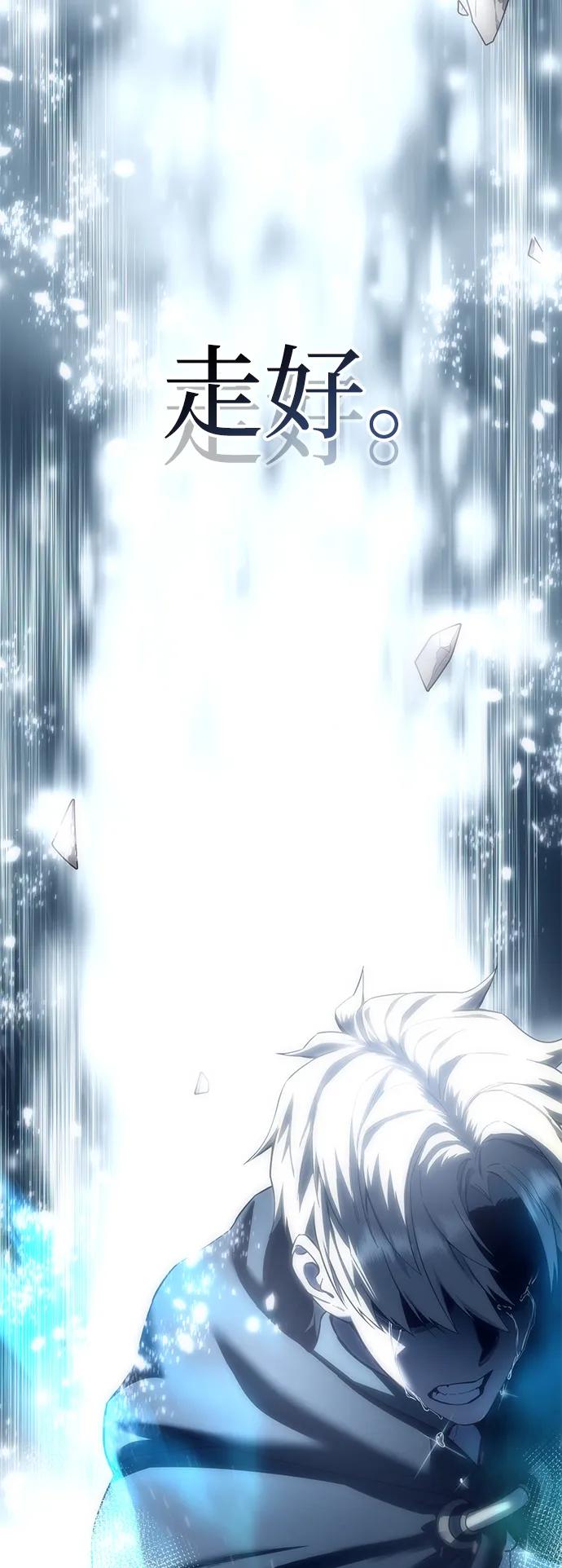 《星剑大师》第74话 第72页