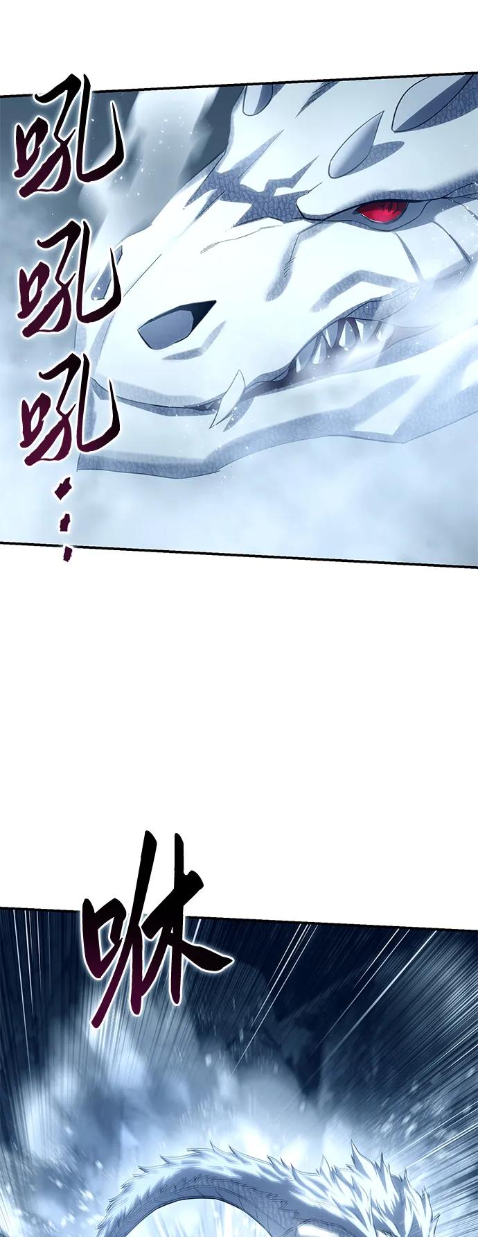 《星剑大师》第74话 第18页