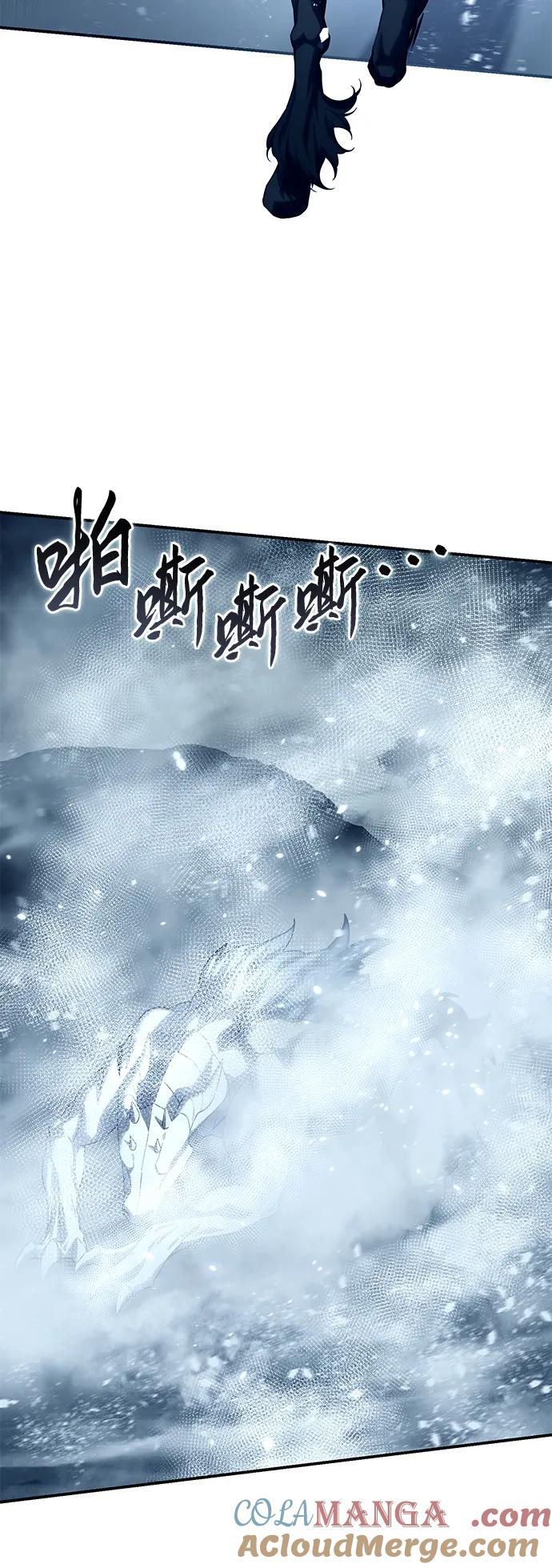 《星剑大师》第74话 第45页