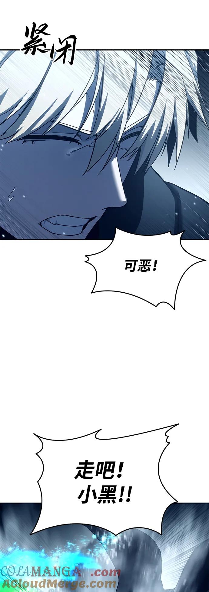 《星剑大师》第74话 第25页