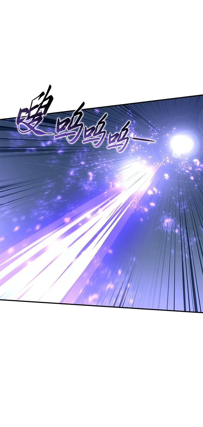 《星剑大师》第74话 第46页