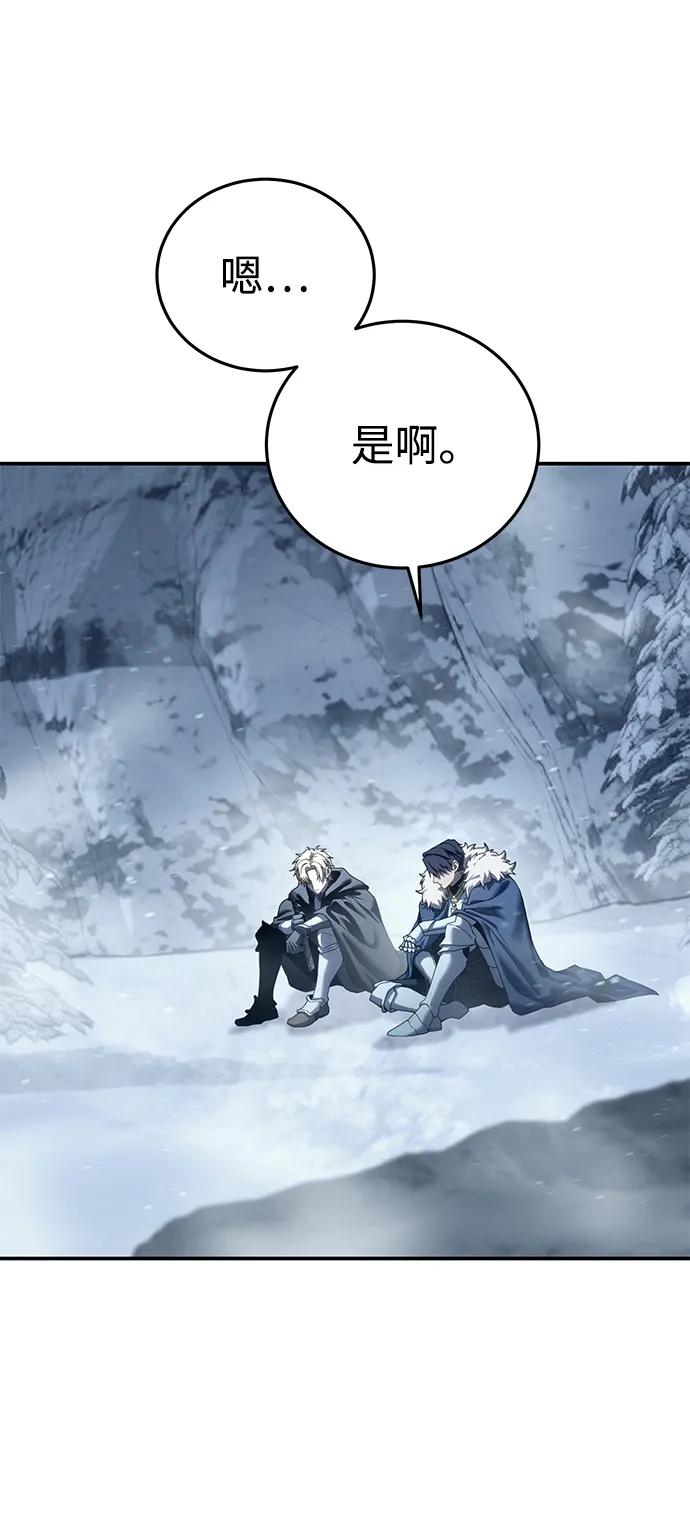《星剑大师》第74话 第90页