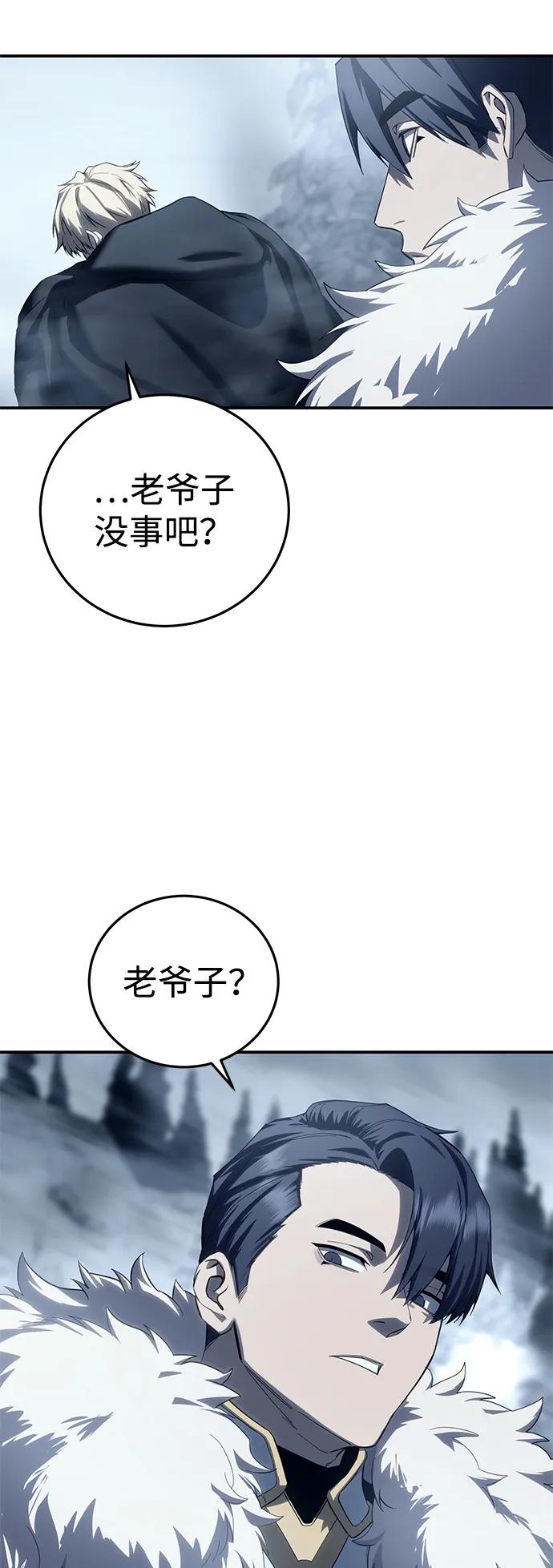 《星剑大师》第74话 第84页