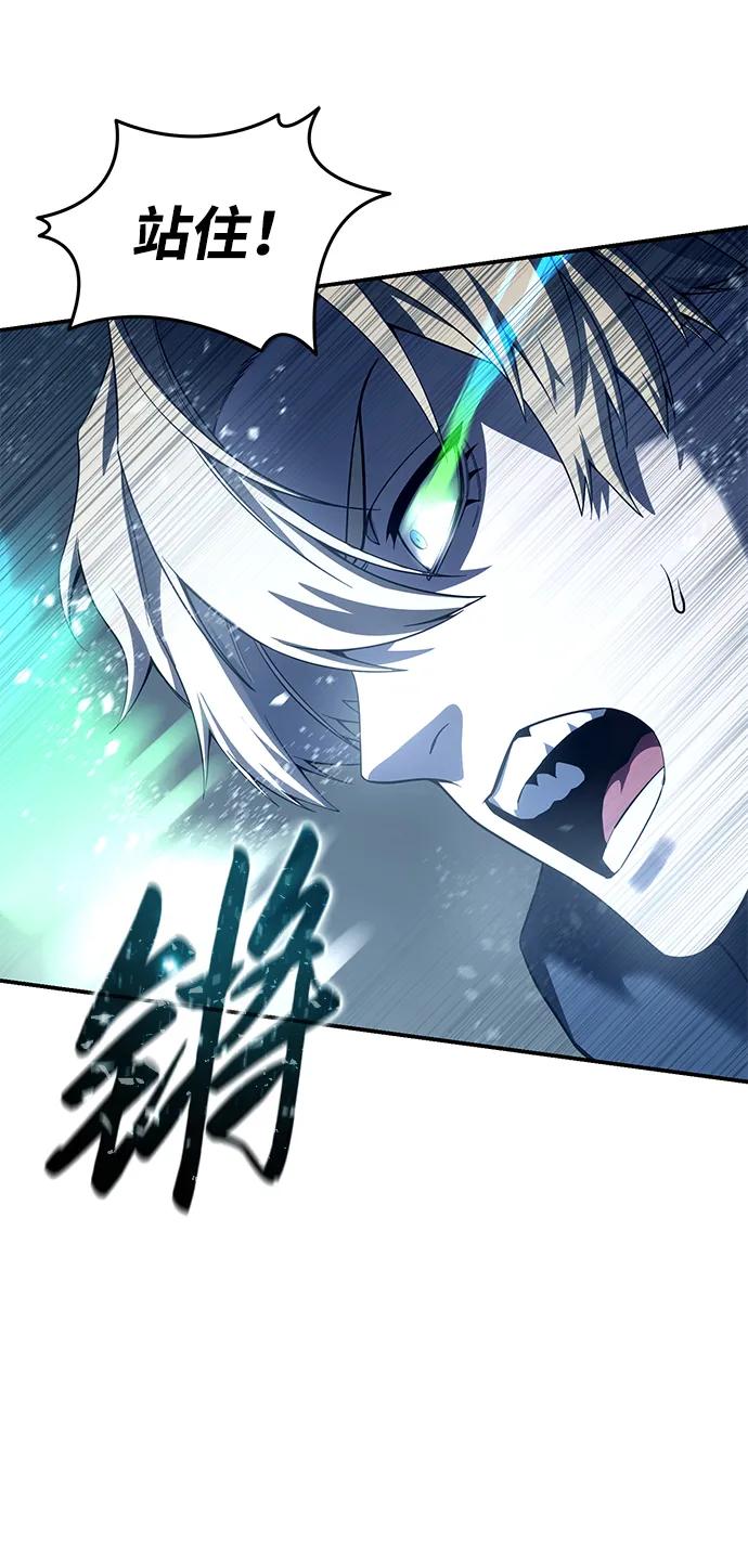 《星剑大师》第74话 第38页