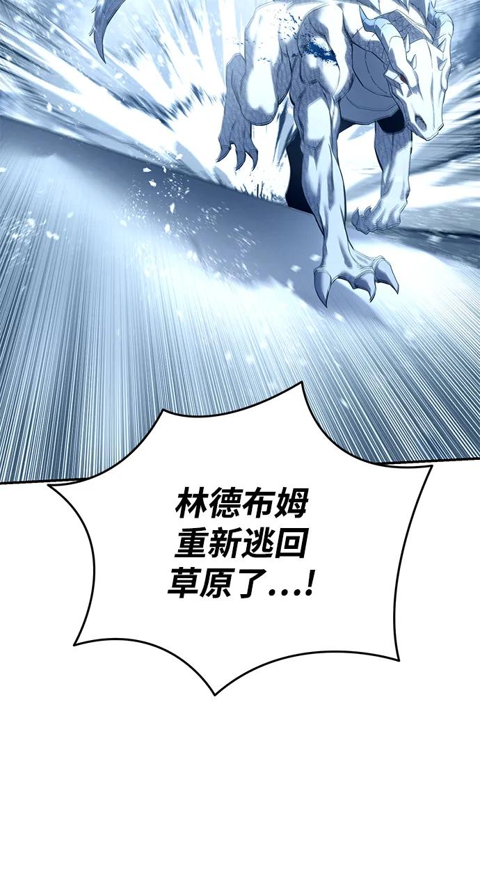《星剑大师》第74话 第19页