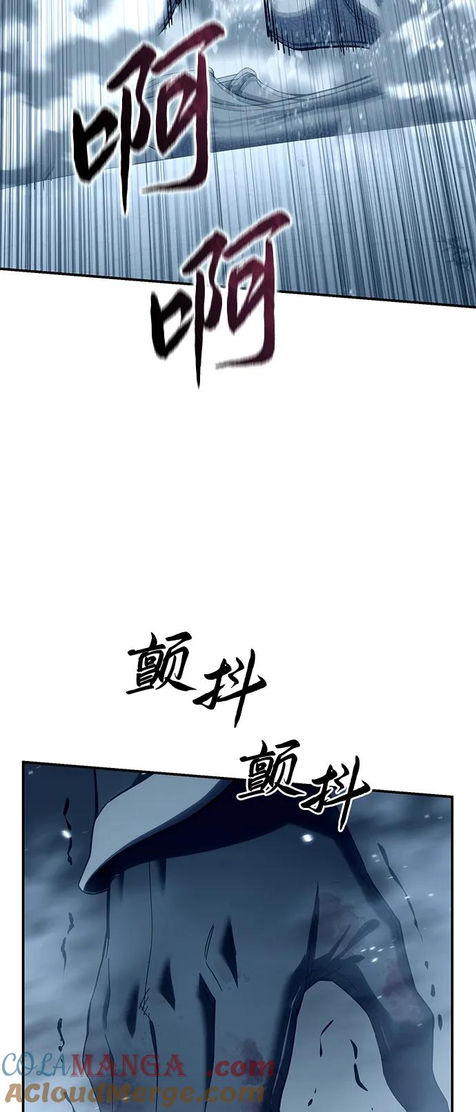《星剑大师》第74话 第49页