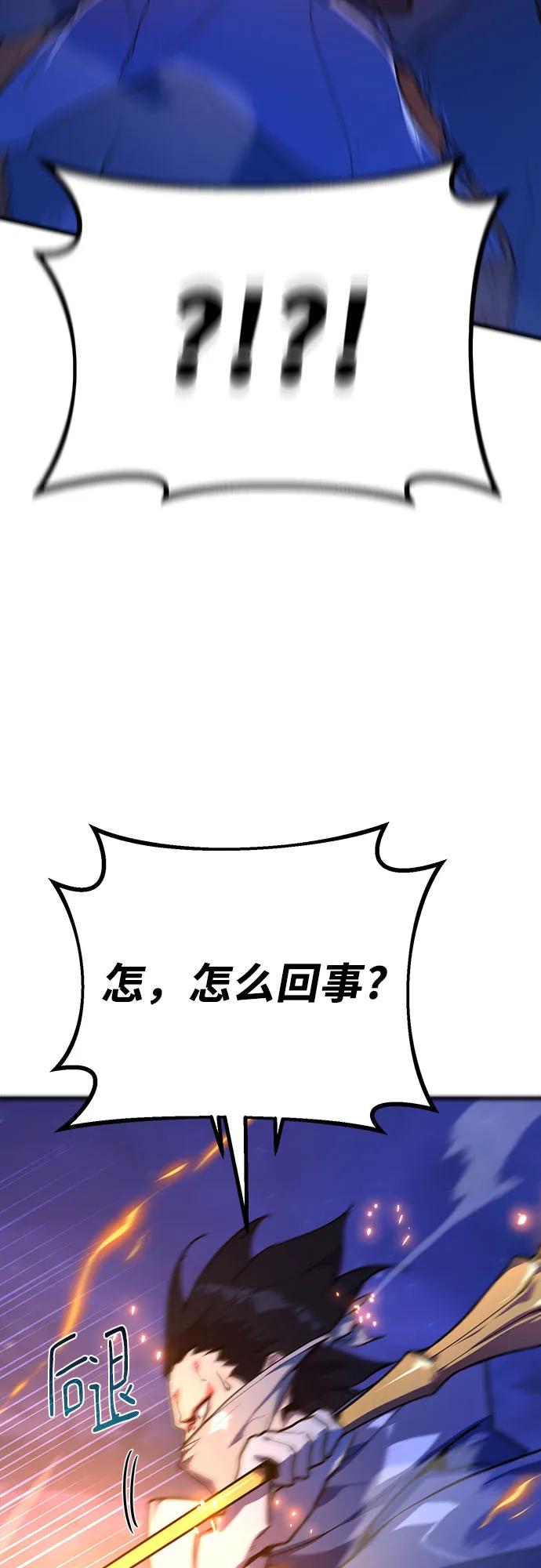游戏最强搅局者 [第74话] 大企业横行霸道 第96页