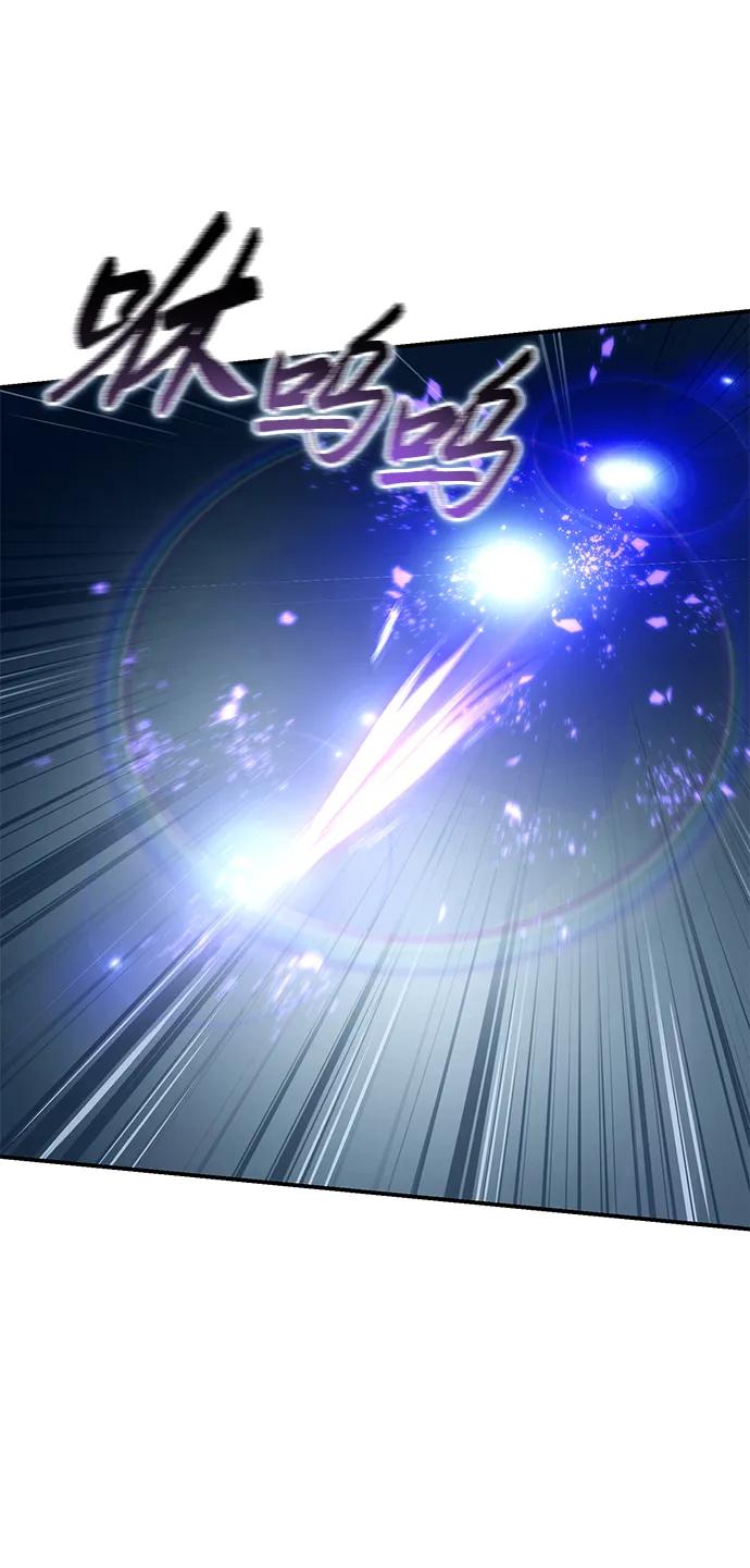 《星剑大师》第74话 第12页