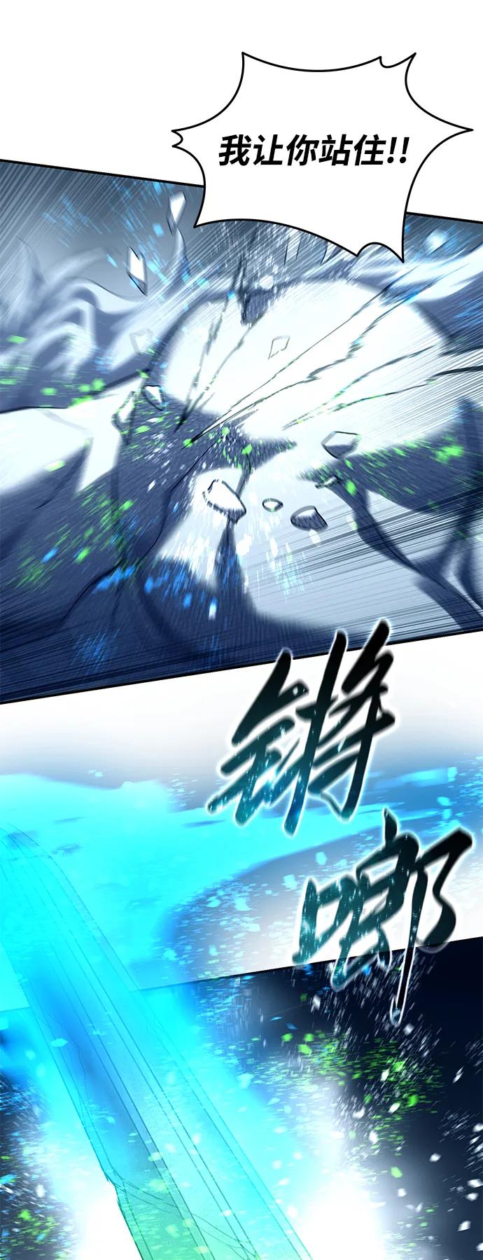 《星剑大师》第74话 第39页