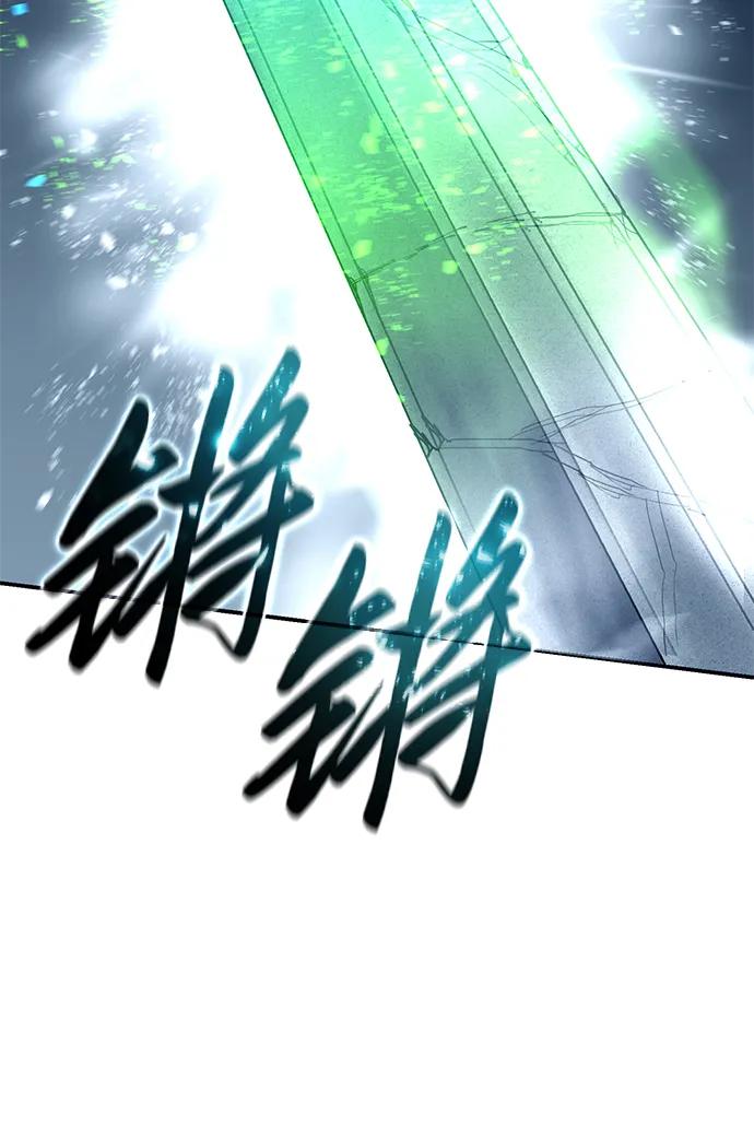《星剑大师》第74话 第40页