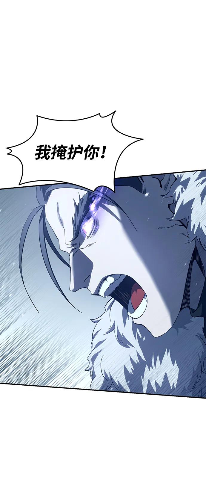 《星剑大师》第74话 第14页