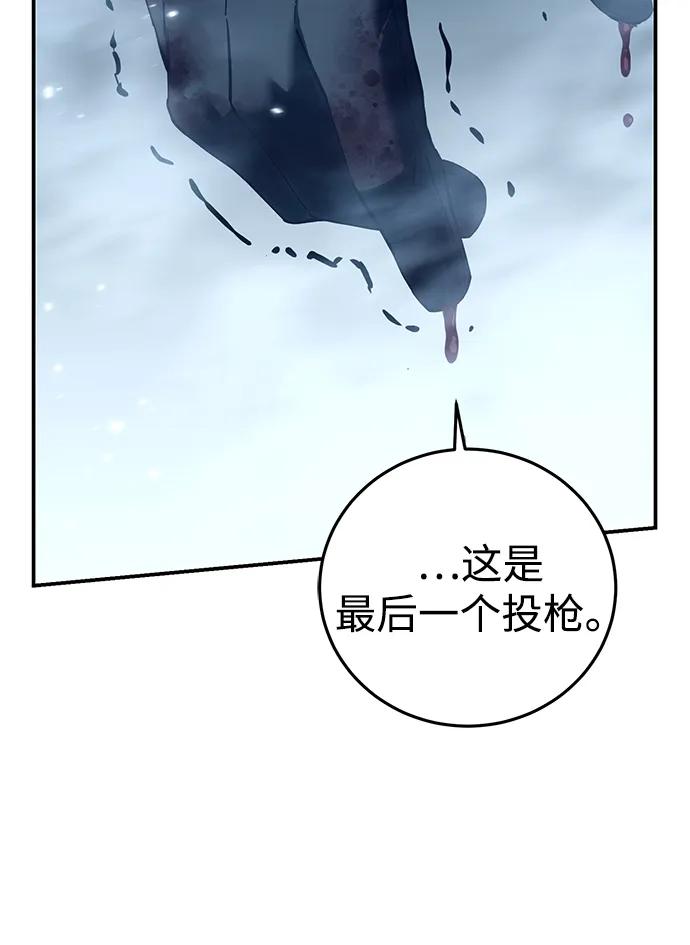 《星剑大师》第74话 第50页