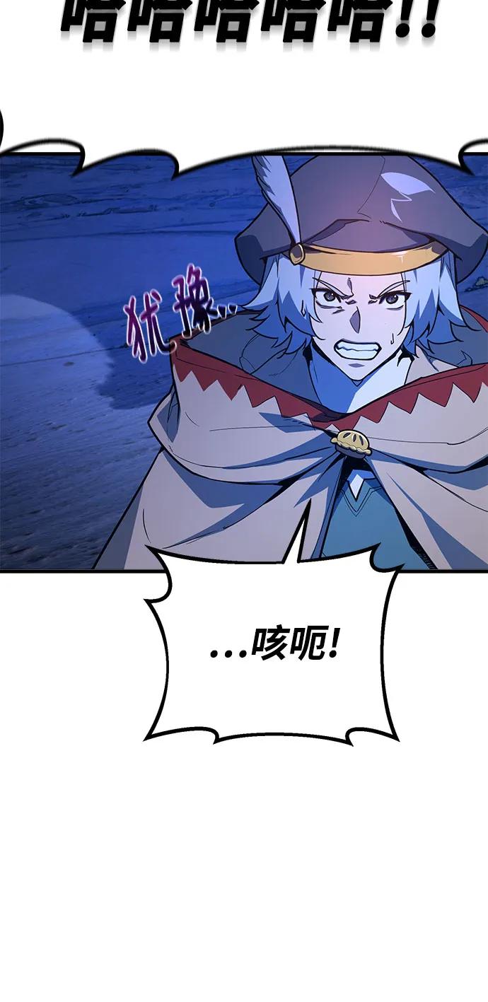 游戏最强搅局者 [第74话] 大企业横行霸道 第86页