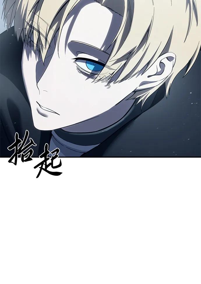 《星剑大师》第74话 第86页
