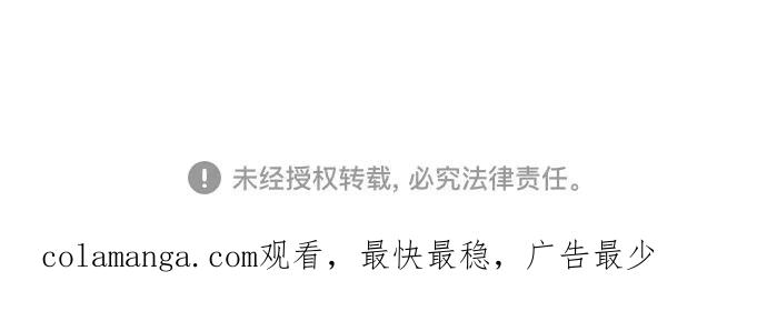 游戏最强搅局者 [第75话] 大企业的失误 第195页