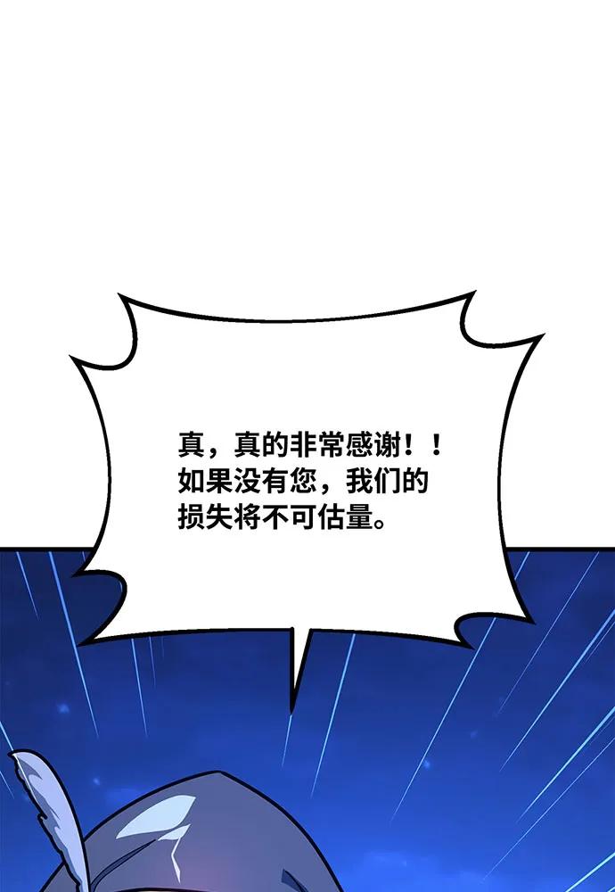 游戏最强搅局者 [第75话] 大企业的失误 第132页