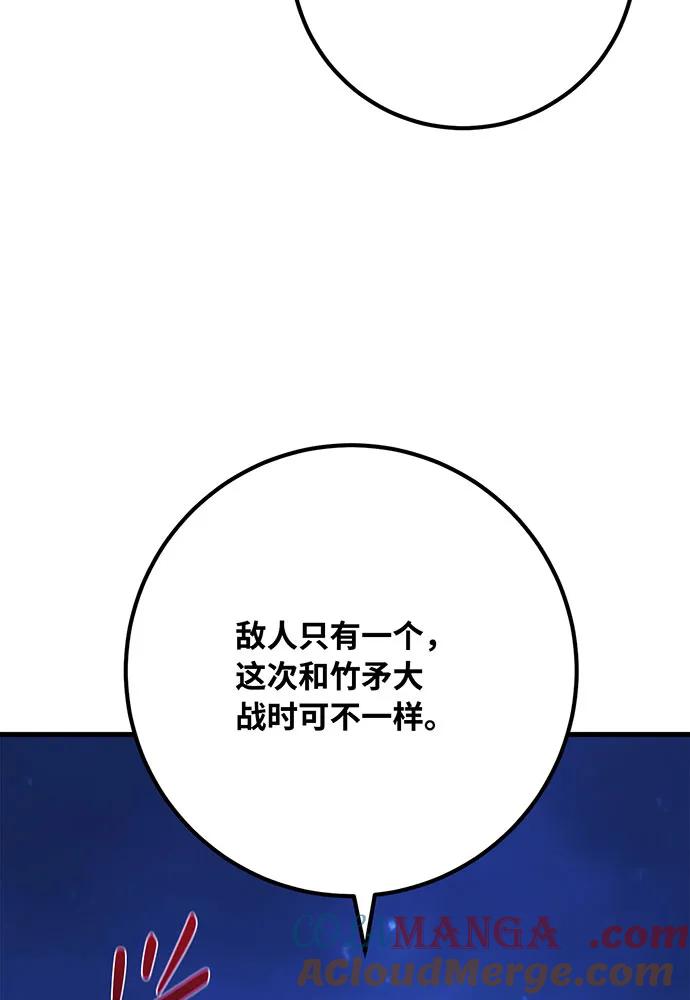游戏最强搅局者 [第75话] 大企业的失误 第17页