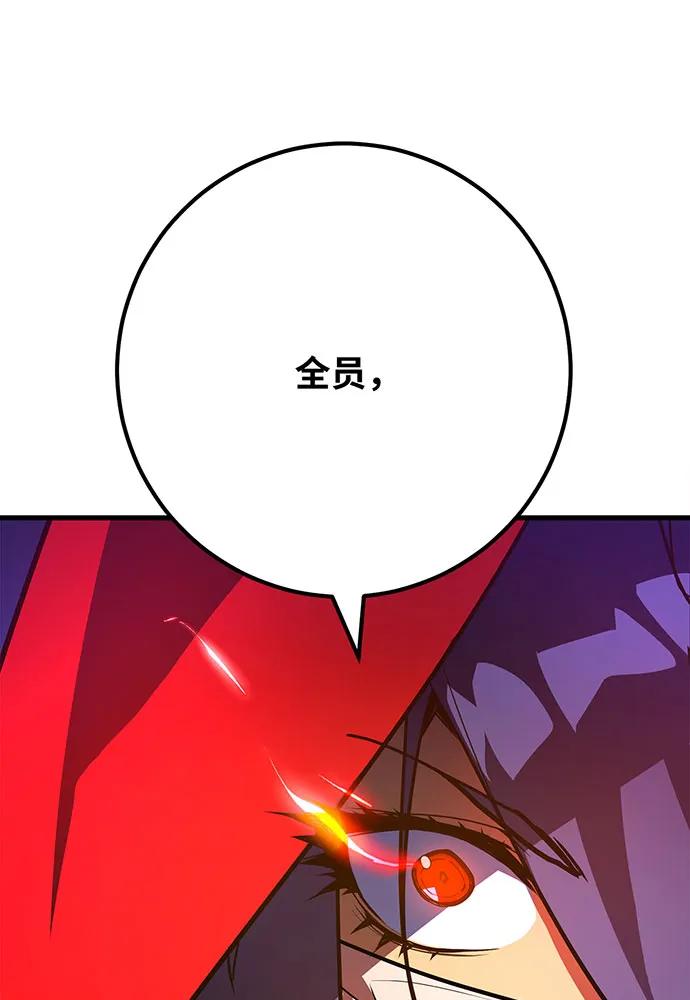 游戏最强搅局者 [第75话] 大企业的失误 第35页