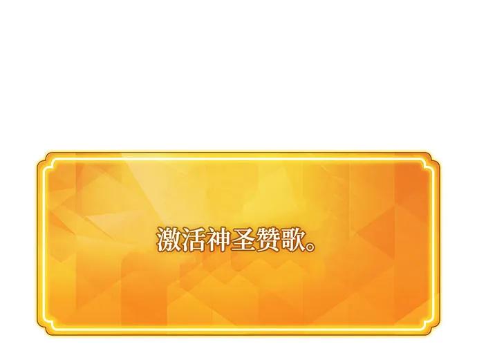 游戏最强搅局者 [第75话] 大企业的失误 第83页