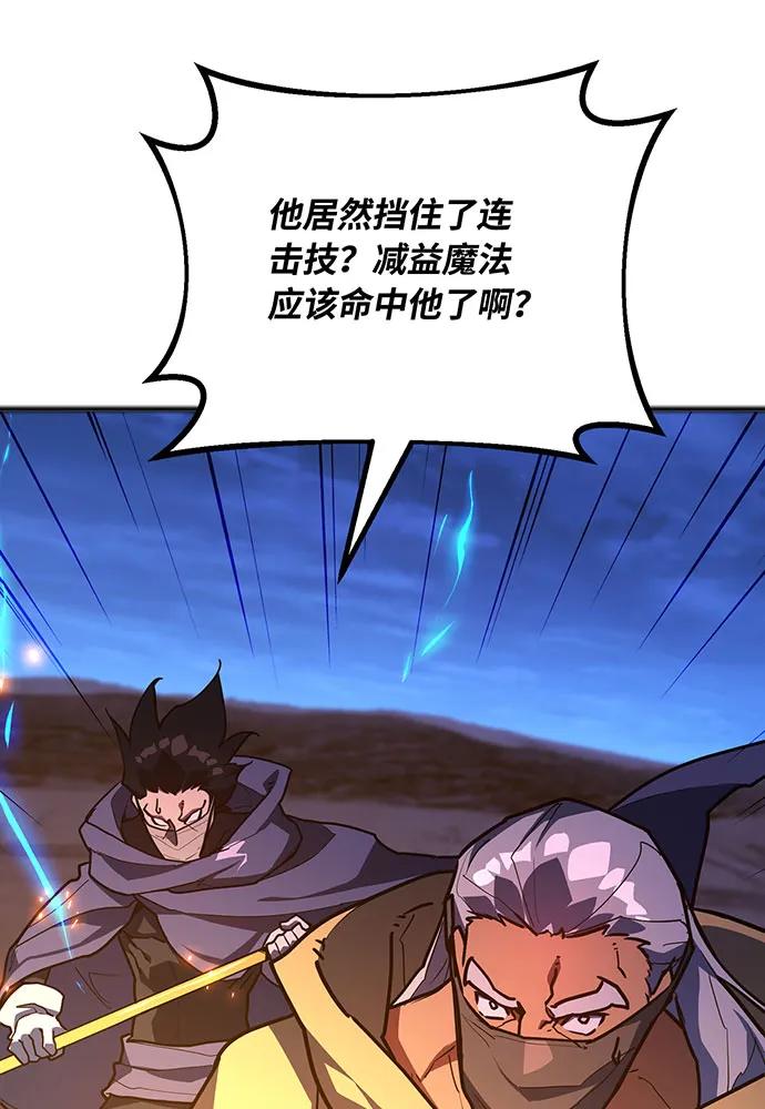 游戏最强搅局者 [第75话] 大企业的失误 第51页