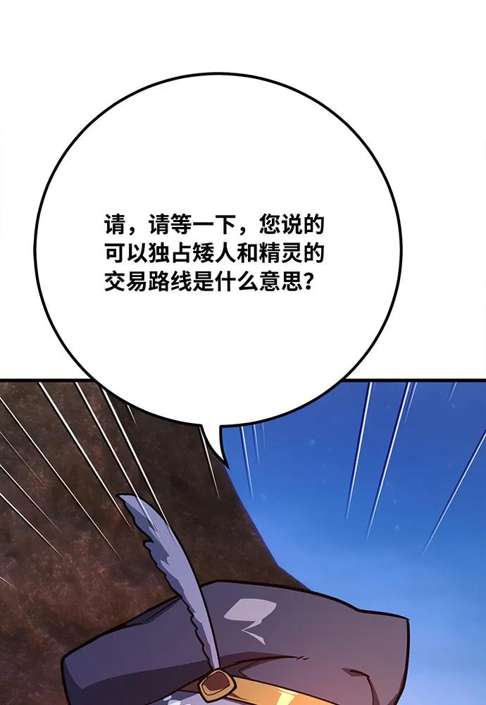 游戏最强搅局者 [第75话] 大企业的失误 第175页