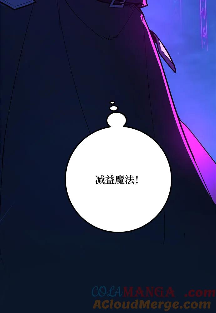 游戏最强搅局者 [第75话] 大企业的失误 第29页