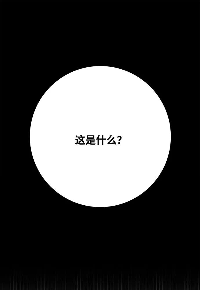 游戏最强搅局者 [第76话] 来自菜鸟的反击 第123页