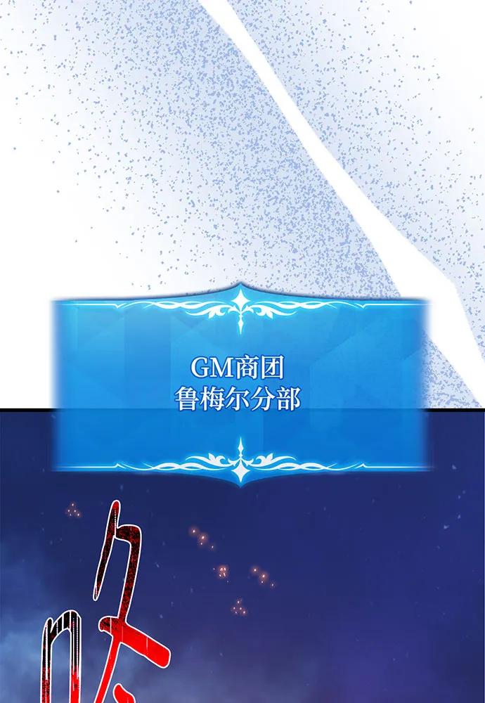 游戏最强搅局者 [第76话] 来自菜鸟的反击 第171页