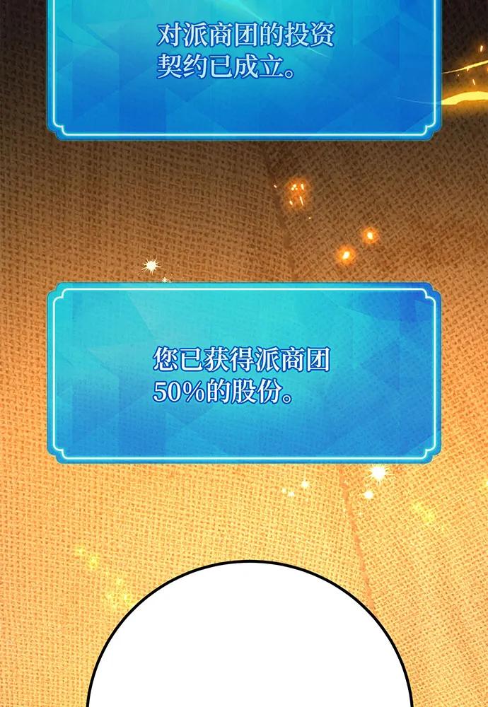 游戏最强搅局者 [第76话] 来自菜鸟的反击 第26页