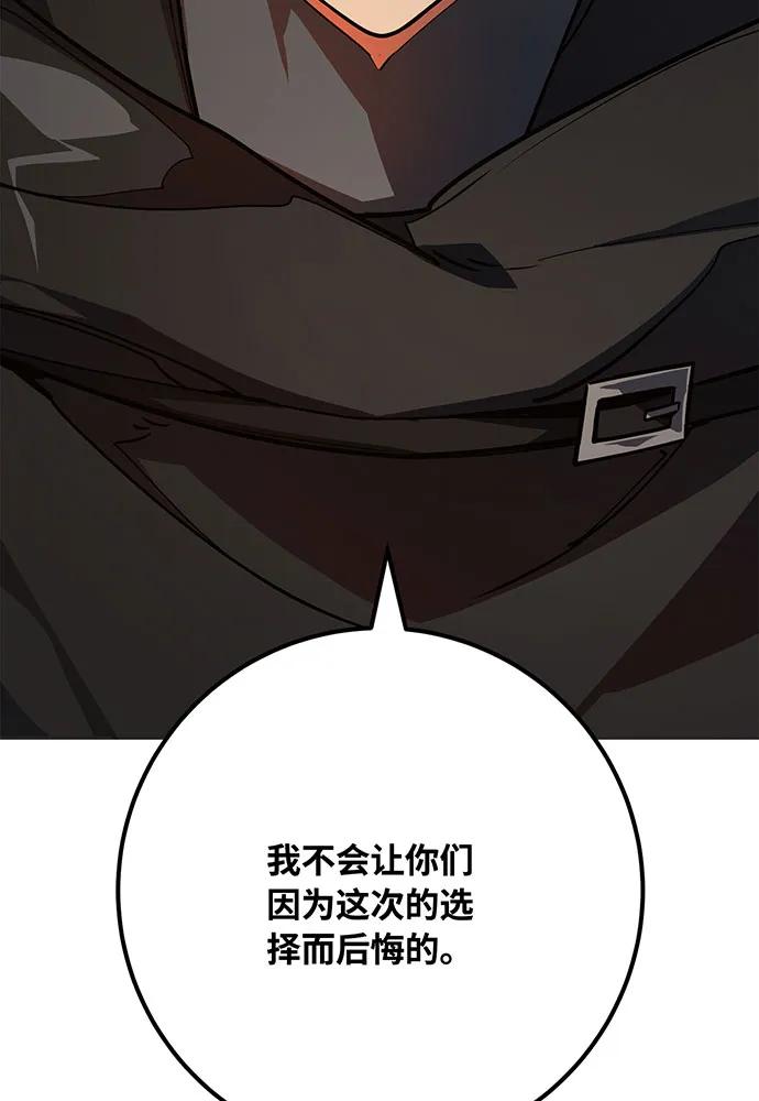 游戏最强搅局者 [第76话] 来自菜鸟的反击 第28页