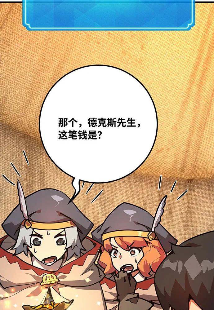 游戏最强搅局者 [第76话] 来自菜鸟的反击 第34页