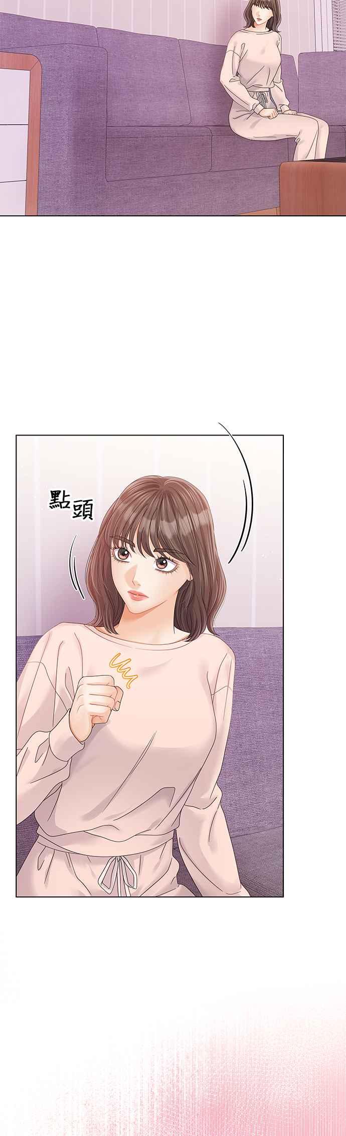 与上司同住的日子 - 第77话 - 第14张图