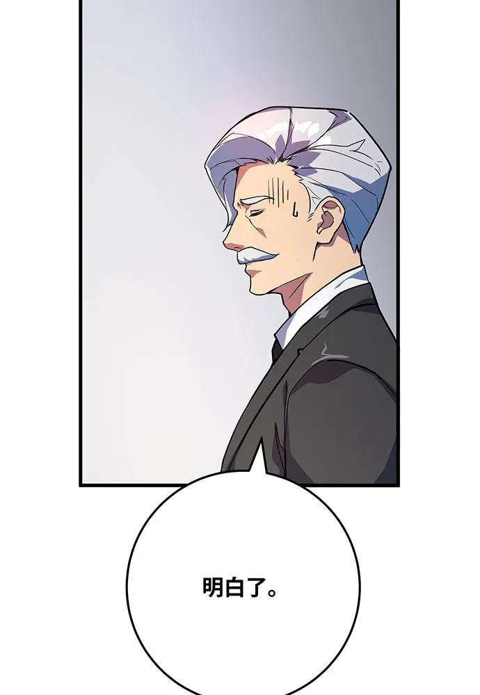 游戏最强搅局者 [第76话] 来自菜鸟的反击 第164页