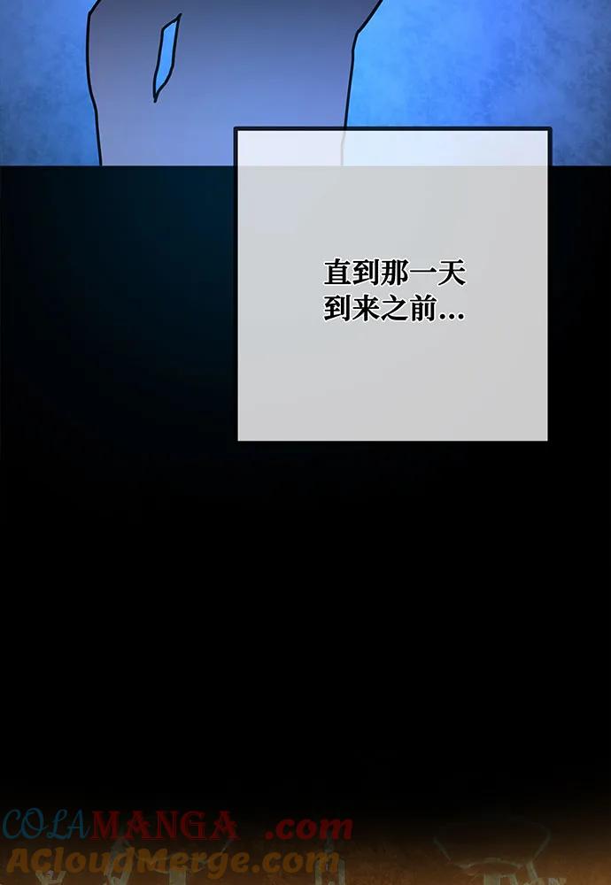 游戏最强搅局者 [第77话] 海贼城市（1） 第129页