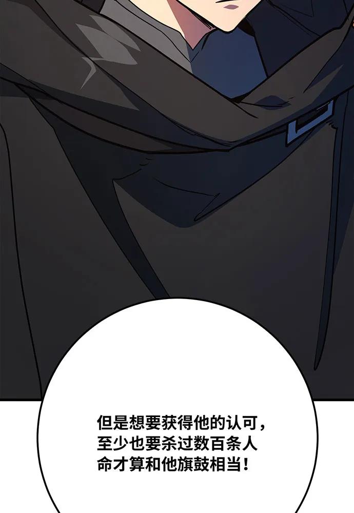 游戏最强搅局者 [第77话] 海贼城市（1） 第106页