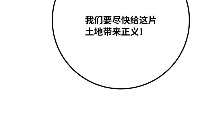 游戏最强搅局者 [第77话] 海贼城市（1） 第162页