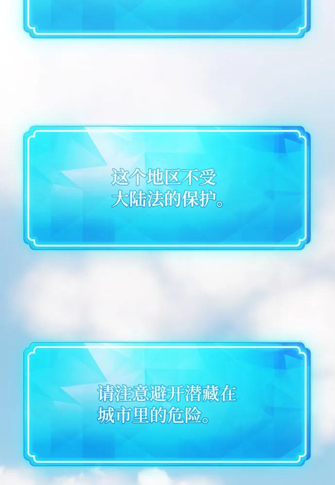 游戏最强搅局者 [第77话] 海贼城市（1） 第56页