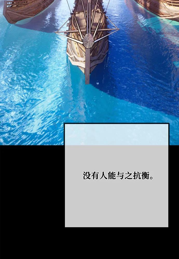 游戏最强搅局者 [第77话] 海贼城市（1） 第126页