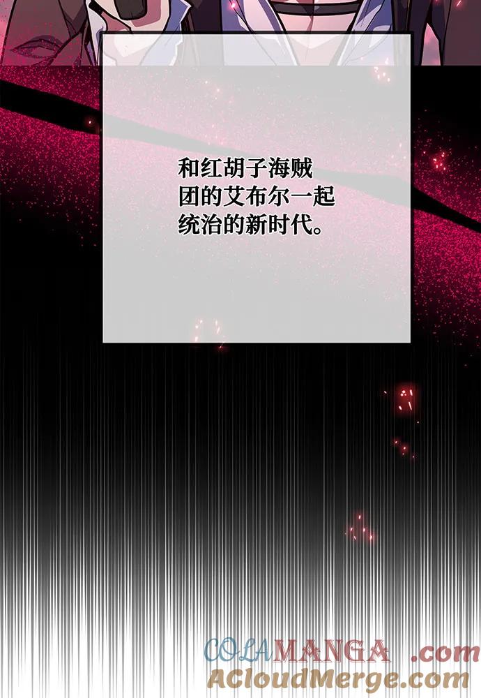 游戏最强搅局者 [第77话] 海贼城市（1） 第145页