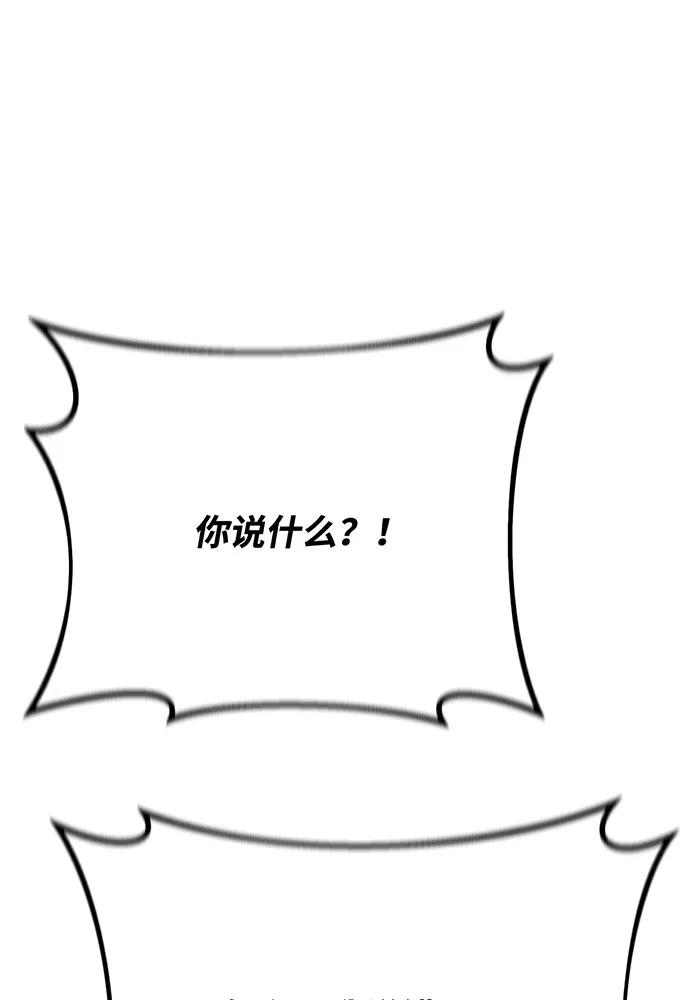 游戏最强搅局者 [第77话] 海贼城市（1） 第31页