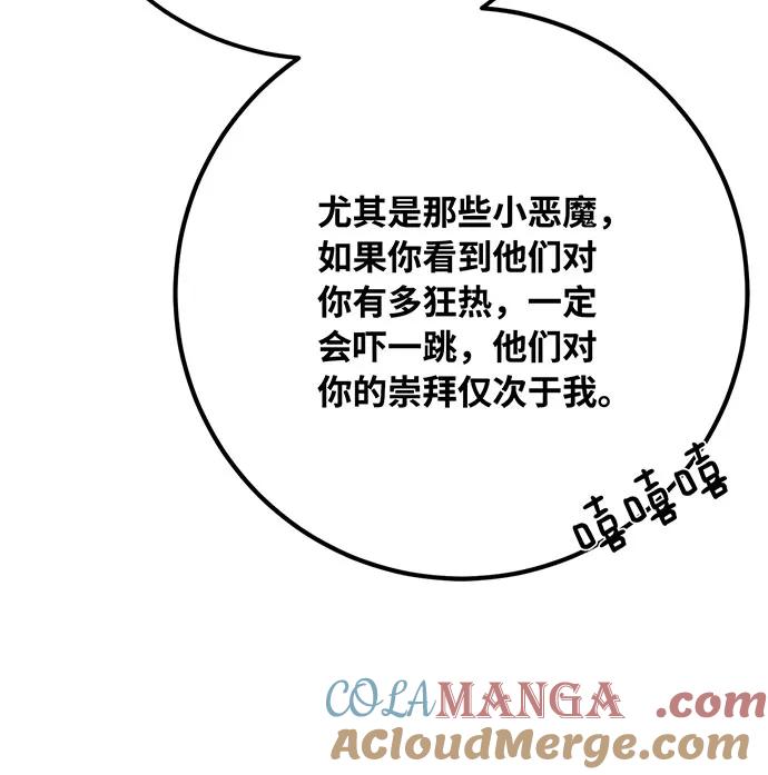 游戏最强搅局者 [第77话] 海贼城市（1） 第17页