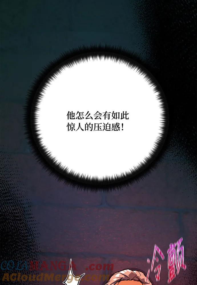 游戏最强搅局者 [第78话] 海贼城市（2） 第149页