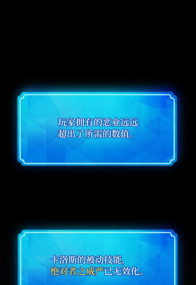 游戏最强搅局者 [第78话] 海贼城市（2） 第147页