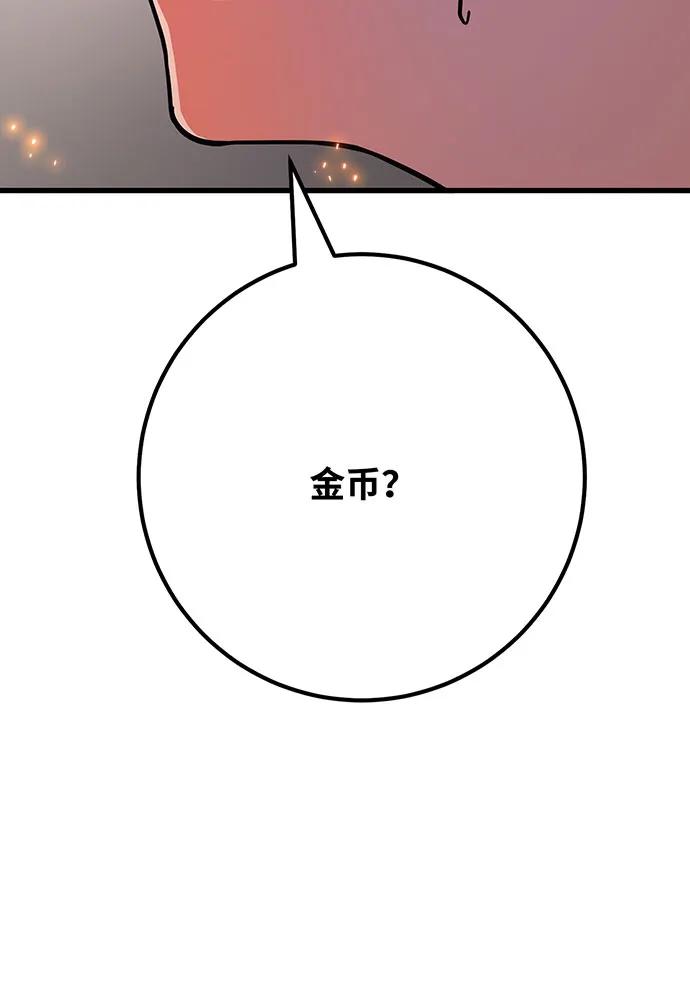 游戏最强搅局者 [第78话] 海贼城市（2） 第28页