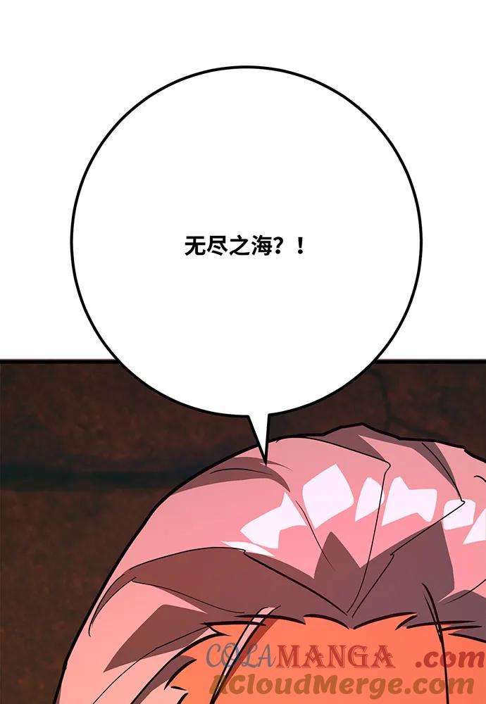 游戏最强搅局者 [第78话] 海贼城市（2） 第177页